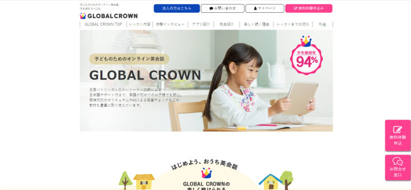 GLOBAL CROWN (グローバルクラウン)