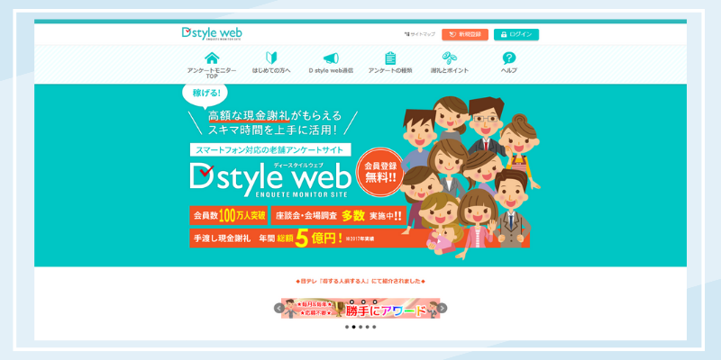 Dstyle web