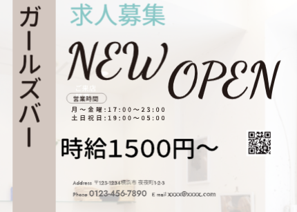 ガールズバーバイトの仕事の見つけ方